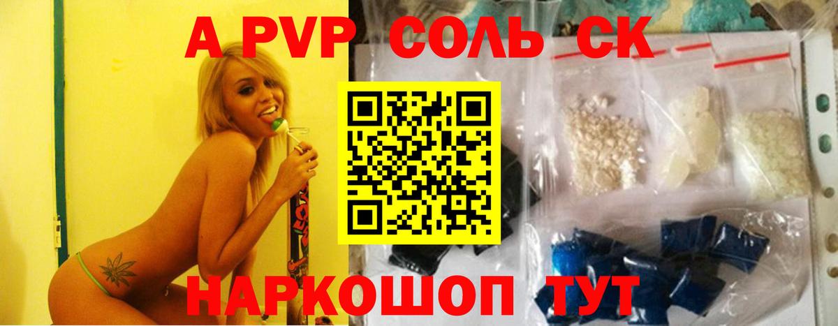 Alpha PVP СК КРИС Десногорск