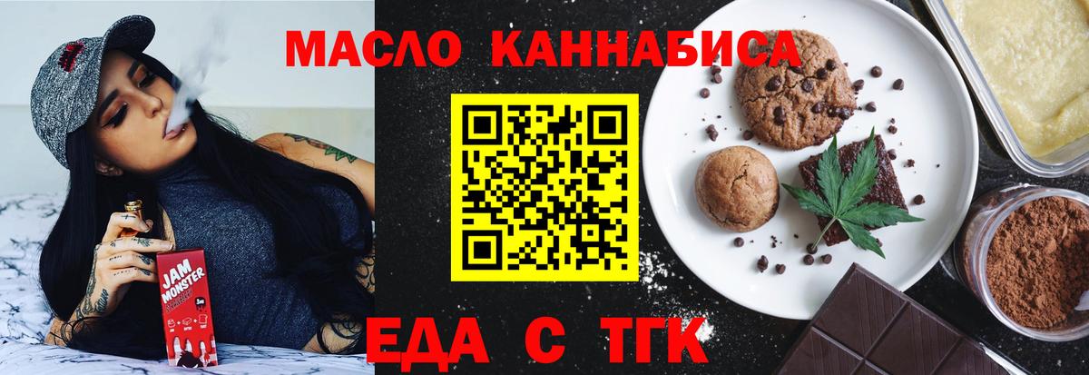 Canna-Cookies конопля Десногорск