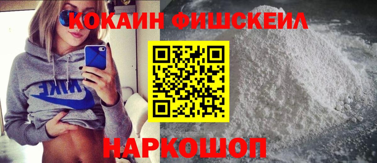 COCAIN Колумбийский  Вход с VPN  Десногорск  Cocaine  Cocaine Колумбийский 