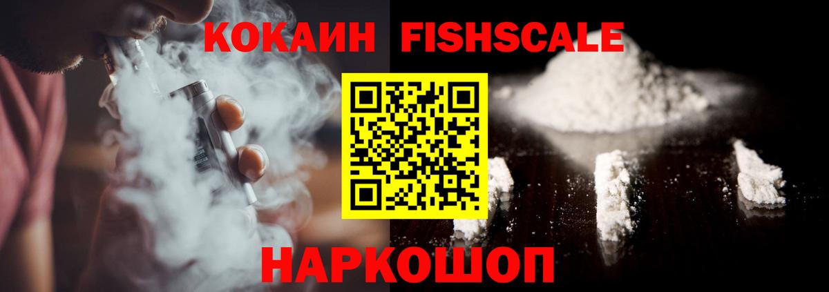 Cocaine Эквадор Десногорск