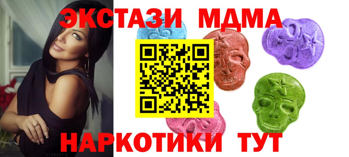 KRAKEN   ЭКСТАЗИ DUBAI  ЭКСТАЗИ DUBAI  Вход с VPN  Десногорск  Экстази 