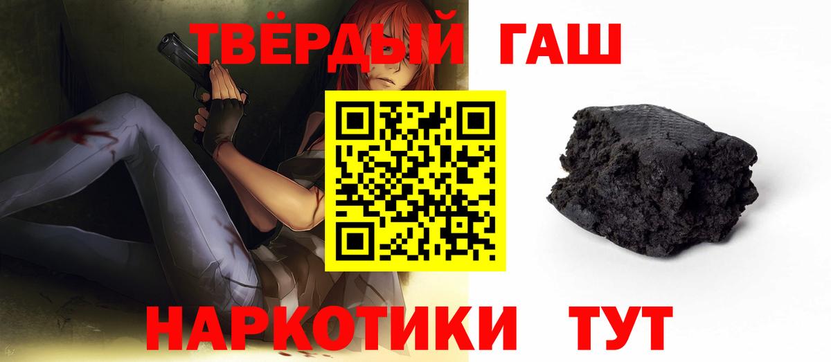ГАШ гашик Десногорск