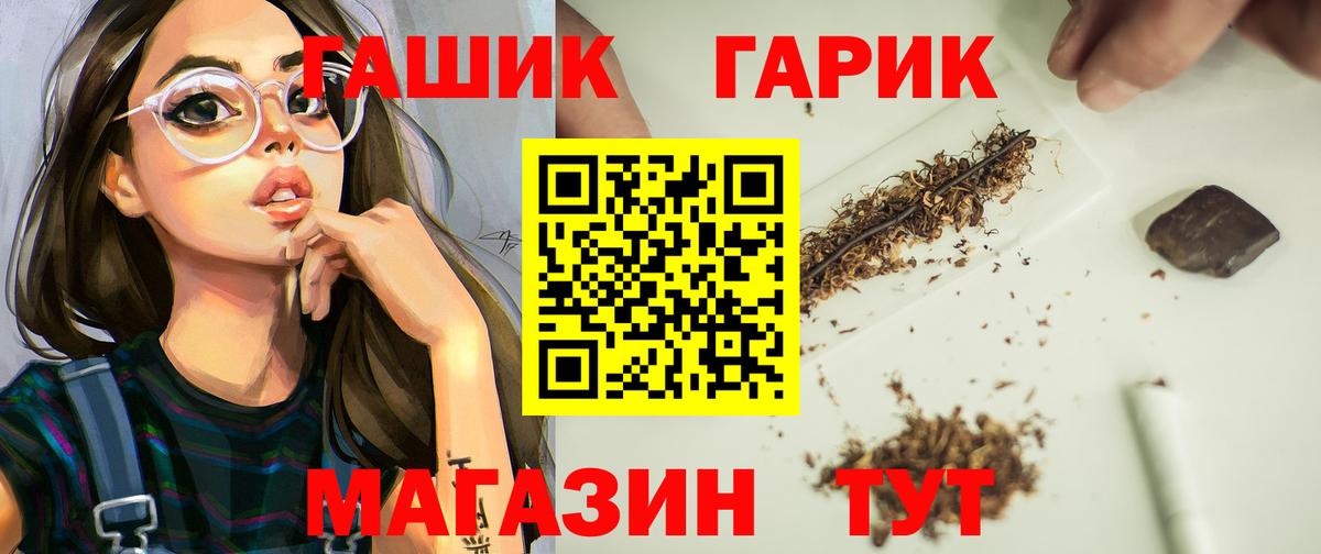 Гашиш хэш  Вход с VPN  Гашиш  ГАШИШ 40% ТГК  закладка  Десногорск 