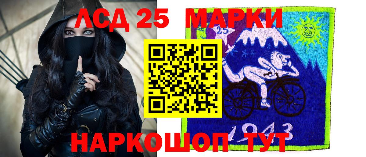 Лсд 25 экстази кислота  LSD-25 экстази ecstasy  LSD-25 экстази  Десногорск  Вход с VPN 