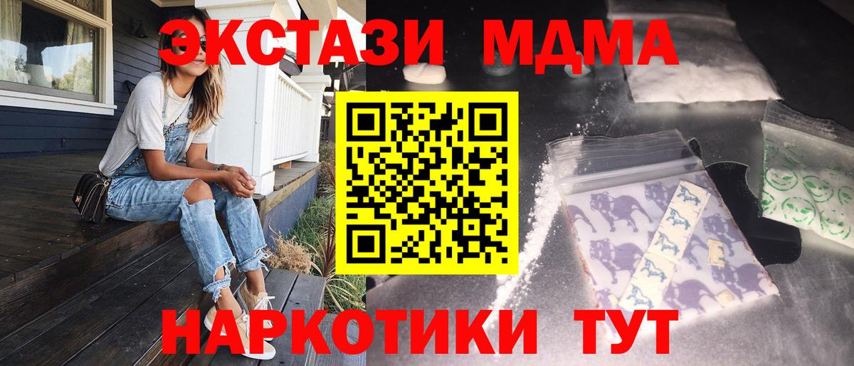 MDMA crystal Десногорск