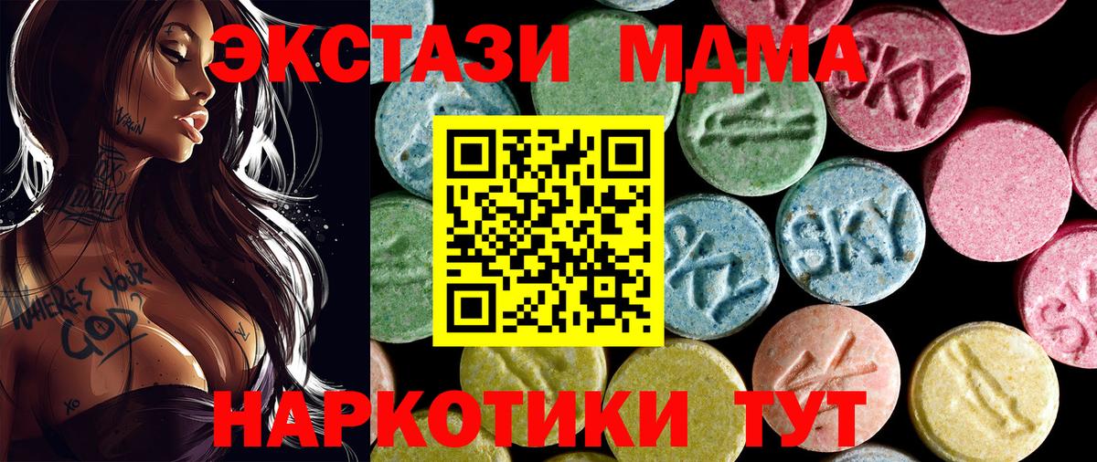 МДМА crystal  МДМА Molly  Вход с VPN  Десногорск 