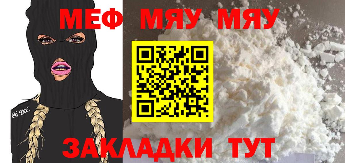 МЕФ мука Десногорск