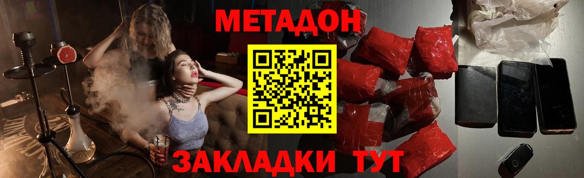 МЕТАДОН мёд  Метадон VHQ  Десногорск  Вход с VPN 