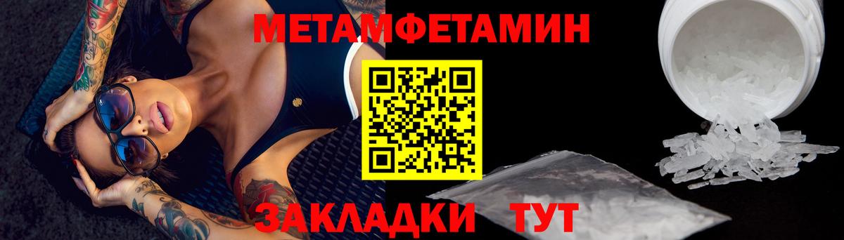 Десногорск  МЕТАМФЕТАМИН пудра  МЕТАМФЕТАМИН пудра  Вход с VPN 