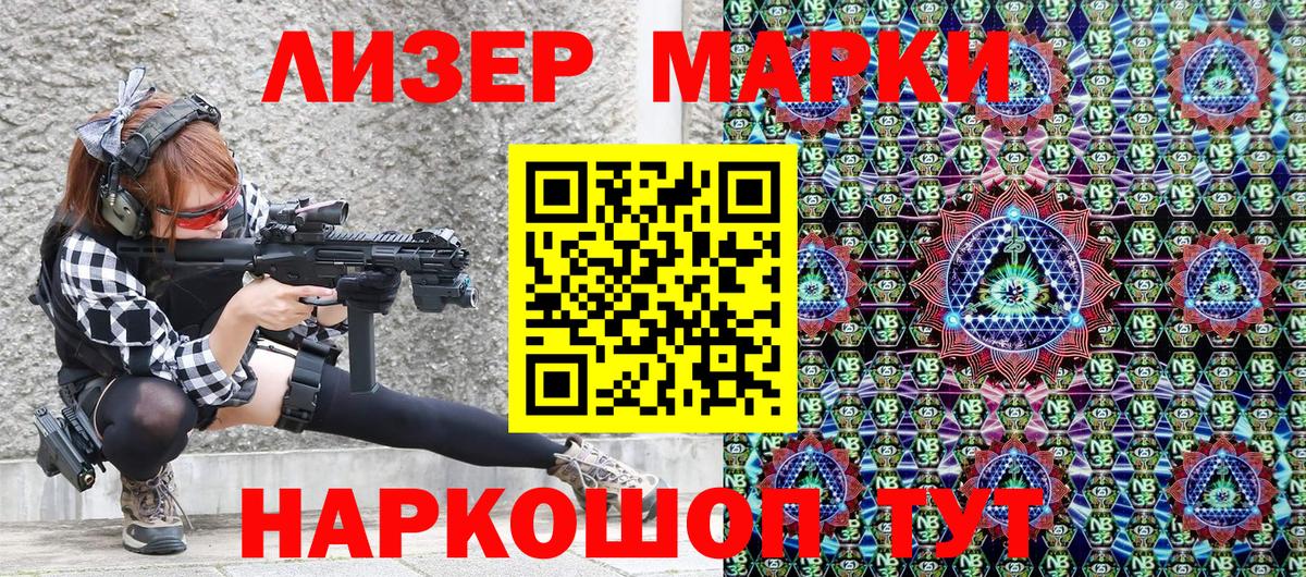 Марки 25I-NBOMe 1500мкг  Марки 25I-NBOMe 1500мкг  Десногорск  Марки 25I-NBOMe  Вход с VPN 