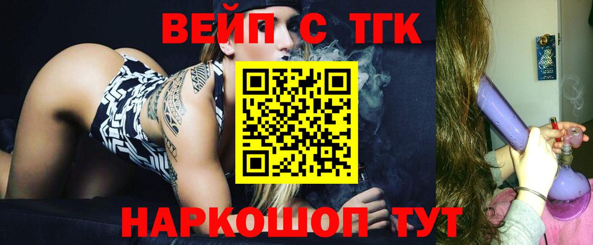 ТГК THC oil  Дистиллят ТГК Wax  Десногорск  Вход с VPN 